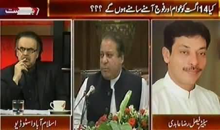 Live With Dr. Shahid Masood (Army and PTI will Be Face to Face on 14th August) - 28th July 2014