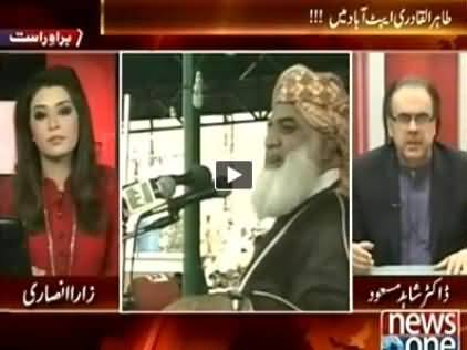 Live With Dr. Shahid Masood (Attack on Fazal ur Rehman & Tahir ul Qadri in Abbottabad) - 23rd October 2014