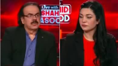 Live With Dr. Shahid Masood (Audio Leak | Imran Khan) - 18th February 2023