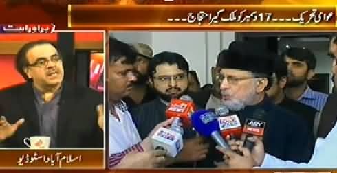 Live With Dr. Shahid Masood (Awami Tehreek Ne Bhi Protest Ka Elan Kar Diya) – 9th December 2014