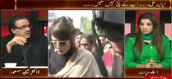 Live With Dr. Shahid Masood (Ayyan Ali Ab Bach Nahi Sakti) – 6th November 2015