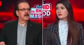 Live With Dr. Shahid Masood (Big Relief For Nawaz Sharif) - 12th December 2023