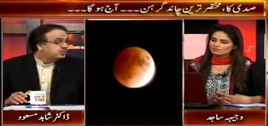 Live With Dr. Shahid Masood (Blood Moon, Khooni Chaand Ki Haqeeqat Kya Hai?) – 4th April 2015