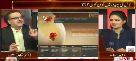 Live With Dr. Shahid Masood (BOL Channel Ki Lapait Mein Kaun Kaun Aya?) – 31st May 2015