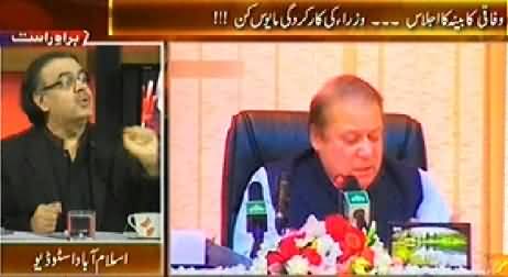 Live With Dr. Shahid Masood (Cabinet Meeting About Ministers Performance) - 6th November 2014