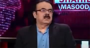 Live with Dr. Shahid Masood (Chaotic Politics...) - 23rd May 2022