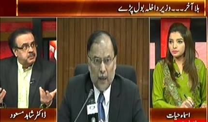 Live With Dr. Shahid Masood (Chaudhry Nisar Aur Khawaja Asif Mein Jung) – 14th October 2015