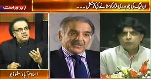 Live With Dr. Shahid Masood (Chaudhry Nisar PMLN Leadership Se Naraz, What is Inside Story) – 2nd July 2014