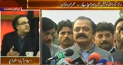 Live With Dr. Shahid Masood (Clash Between PTI and PMLN Workers in Faisalabad) - 8th December 2014