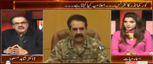 Live With Dr. Shahid Masood (Core Commanders Conference) - 10th November 2015