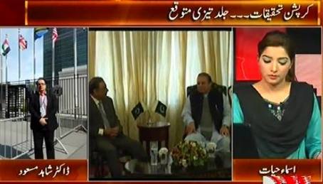 Live With Dr. Shahid Masood (Corruption Operation Taiz Hone Wala Hai) – 28th September 2015