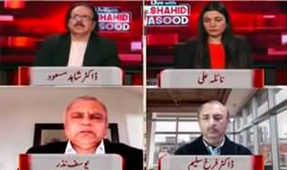 Live With Dr. Shahid Masood (Countrywide Blackout) - 23rd January 2023