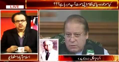 Live With Dr. Shahid Masood (Current Political System is Dying Its Own Death) – 1st March 2015