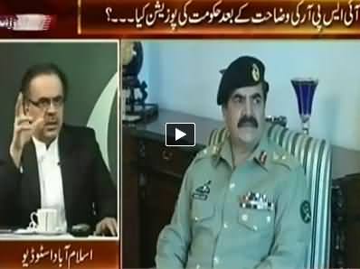 Live With Dr. Shahid Masood (Dharna Special Transmission) 11PM To 12AM - 29th August 2014