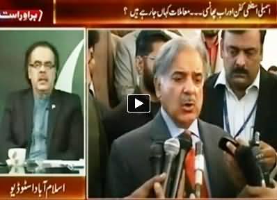 Live With Dr. Shahid Masood (Troubles Increasing For Sharif Govt) 7PM To 9PM – 26th August 2014