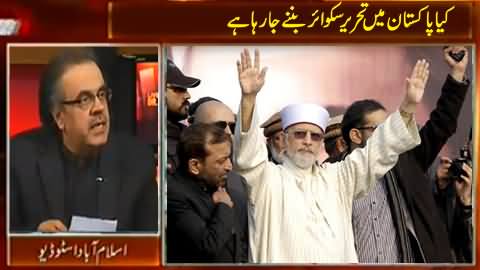 Live With Dr. Shahid Masood (Dr. Tahir ul Qadri Arrival, Terrorists Attacks & Other Issues) - 11th June 2014