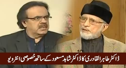 Live With Dr Shahid Masood (Dr. Tahir ul Qadri Exclusive Interview) – 15th June 2016