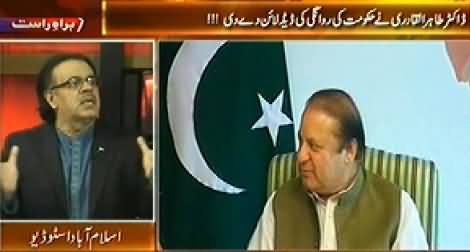 Live With Dr. Shahid Masood (Dr. Tahir ul Qadri Gives the Deadline of Govt End) - 6th August 2014