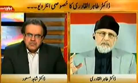 Live With Dr. Shahid Masood (Dr. Tahir ul Qadri Exclusive Interview) – 25th April 2014