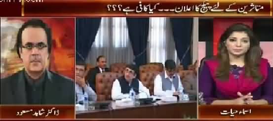 Live With Dr. Shahid Masood (NA-154, PTI & PMLN Once Again Face to Face) – 28th October 2015