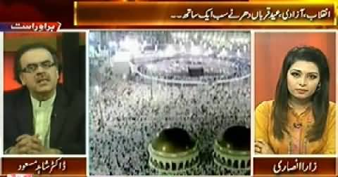 Live With Dr. Shahid Masood (Eid Aa Gai, Phar Dharney Wahein Ke Wahein) - 5th October 2014