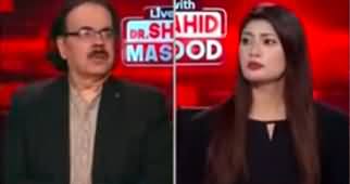 Live With Dr. Shahid Masood (Election Date Announced) - 2nd November 2023