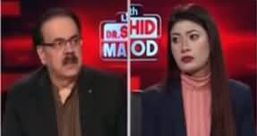Live With Dr. Shahid Masood (Election Pointless..?) - 25th January 2024