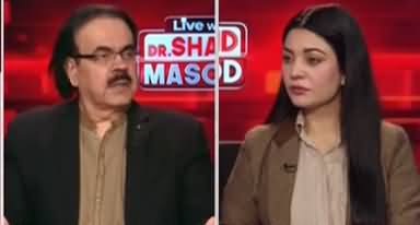 Live With Dr. Shahid Masood (Electricity Bills | Elections | Imran Khan) - 26th August 2023