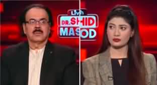 Live With Dr. Shahid Masood (Farah Gogi Scandal | Elections) - 9th November 2023