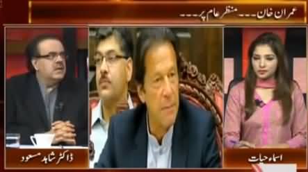 Live With Dr. Shahid Masood (Finally Imran Khan on Media Screen) – 3rd November 2015