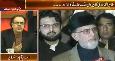 Live With Dr. Shahid Masood (Finally, Tahir ul Qadri Decides To Leave Pakistan) - 25th October 2014