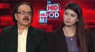 Live With Dr. Shahid Masood (Fire Is Spreading...) - 6th November 2023