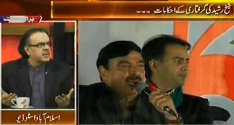 Live With Dr. Shahid Masood (Govt is Going to Arrest Sheikh Rasheed) – 14th November 2014