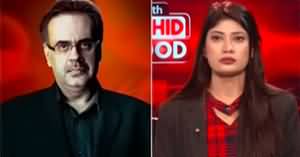 Live With Dr. Shahid Masood (Greater Israel Plan..) - 13th December 2024
