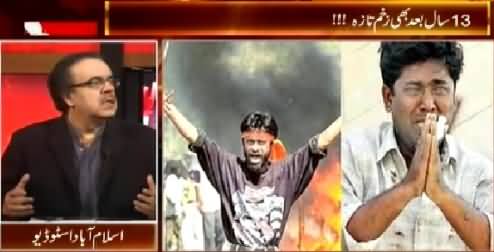 Live With Dr. Shahid Masood (Gujrat Riots: 13 Saal Baad Bhi Zakhm Taza) – 27th February 2015