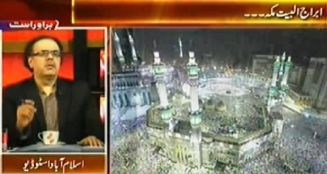 Live With Dr. Shahid Masood (Hajj e Akbar, Message of Unity by Grand Mufti) – 3rd October 2014