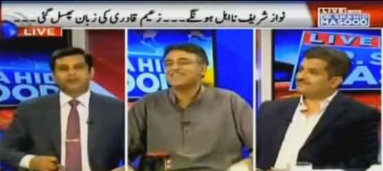 Live With Dr Shahid Masood (Hakumat Kia Soch Rahi Hai?) - 7th September 2016