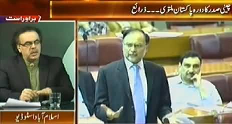 Live With Dr. Shahid Masood (Harsh Speech of Ahsan Iqbal in Parliament) - 11PM To 12AM - 4th September 2014