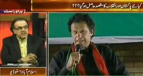 Live With Dr. Shahid Masood (Have Imran Khan & Tahir ul Qadri Achieved Their Targets?) – 24th October 2014