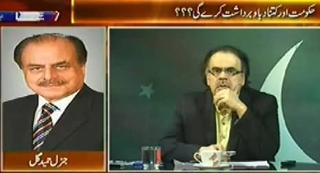 Live with Dr. Shahid Masood (How Much Pressure Govt Can Afford?) 7PM to 8PM - 27th August 2014