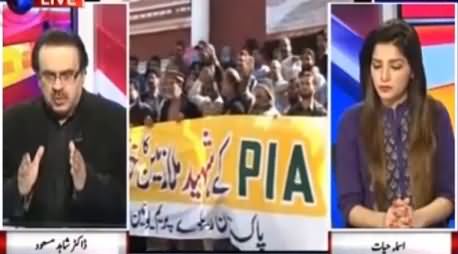 Live With Dr Shahid Masood (Important Arrests, PIA & Other Issues) – 3rd February 2016