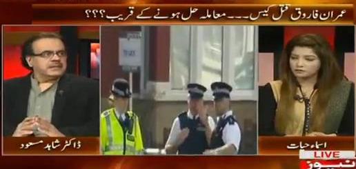 Live With Dr. Shahid Masood (Imran Farooq Case, Iran Vs Saudia & Other Issues) – 7th January 2016
