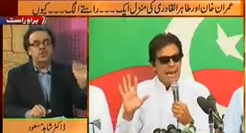 Live With Dr. Shahid Masood (Imran Khan and Dr. Tahir ul Qadri, Same Purpose?) - 5th May 2014