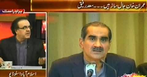 Live With Dr. Shahid Masood (Imran Khan and PMLN Allegations on Each Other) - 28th November 2014