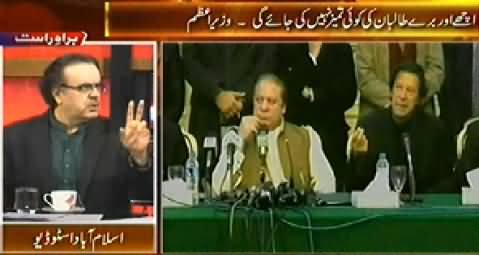 Live With Dr. Shahid Masood (Imran Khan Aur Nawaz Sharif Saath Saath) - 17th December 2014