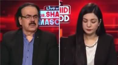 Live With Dr. Shahid Masood (Imran Khan Case) - 25th August 2023
