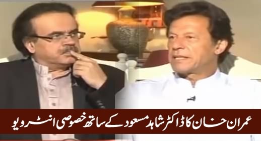 Live With Dr Shahid Masood (Imran Khan Exclusive Interview) – 27th April 2016