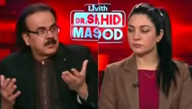 Live with Dr Shahid Masood (Imran Khan In Court) - 20th February 2023