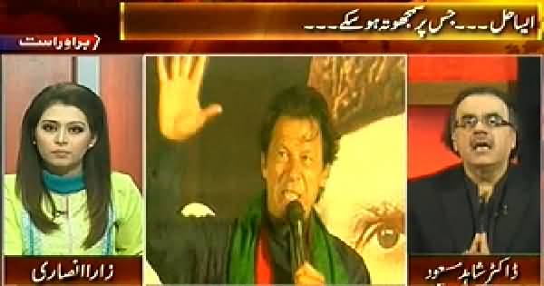 Live With Dr. Shahid Masood (Imran Khan Jalsa in Rahim Yar Khan) – 9th November 2014