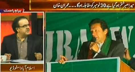 Live With Dr. Shahid Masood (Imran Khan Ka 30 November Ko Elan e Jang) - 23rd November 2014